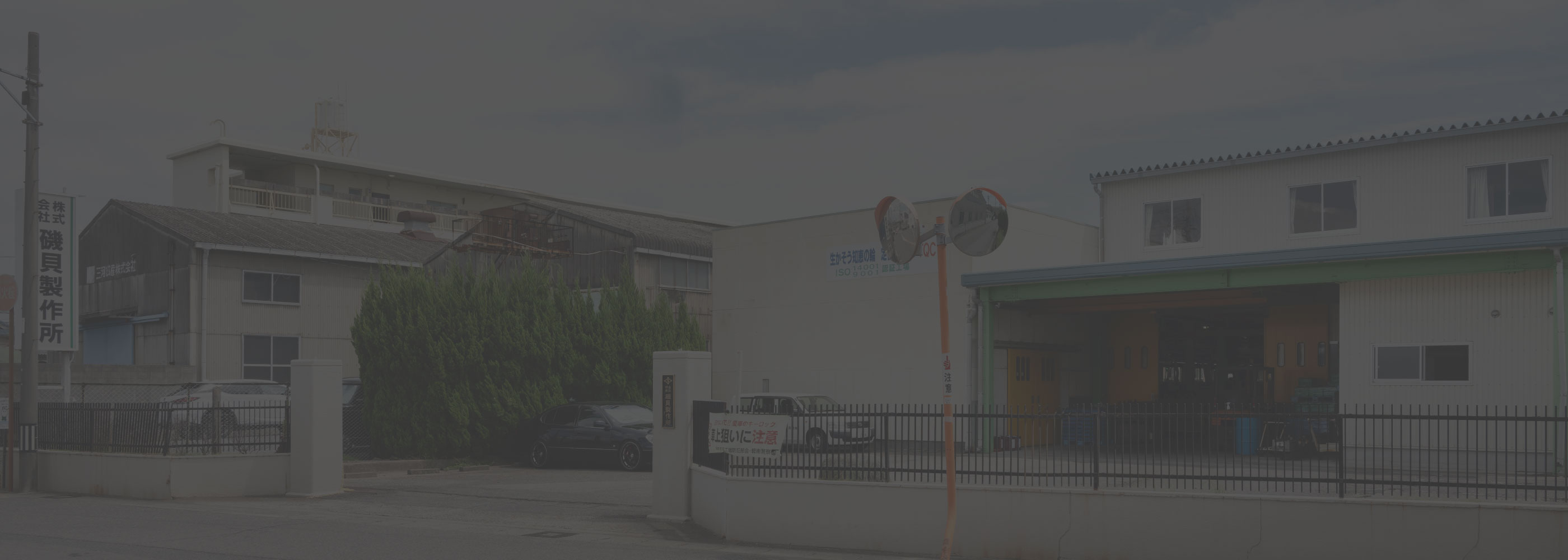 株式会社磯貝製作所